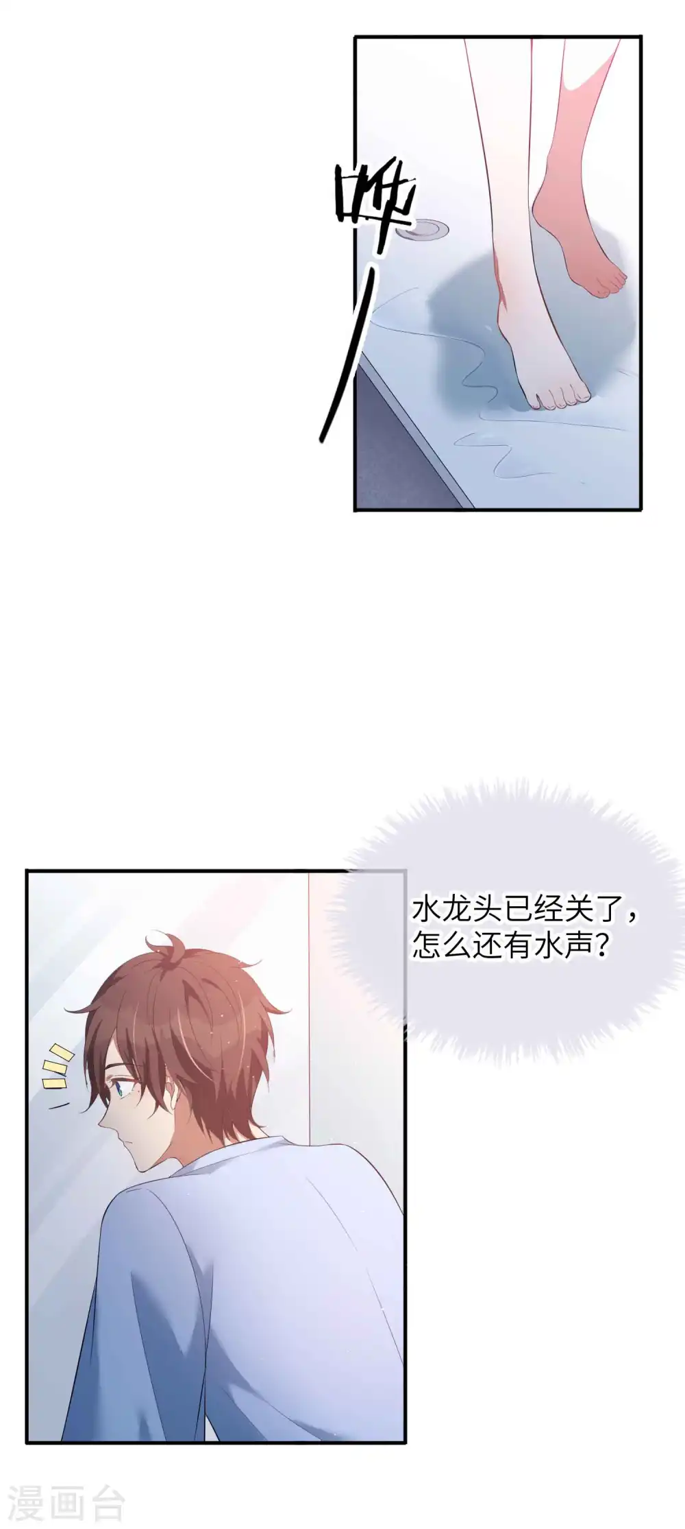 第68话 在浴室里什么都可能发生哦！28