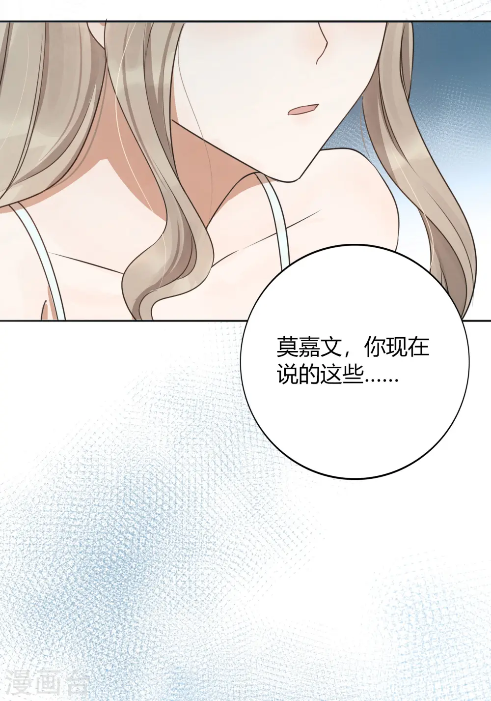 第23话 别怕，我会轻一点49