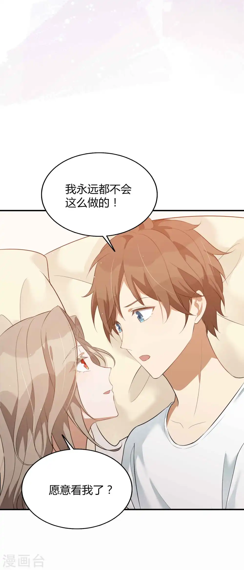 第78话 想被绑在你身上14