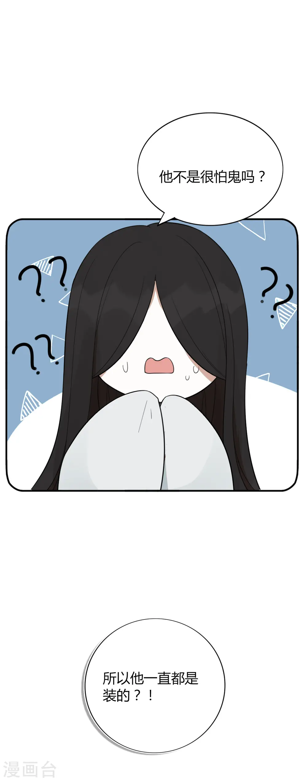第46话 我，男朋友，不高兴。35