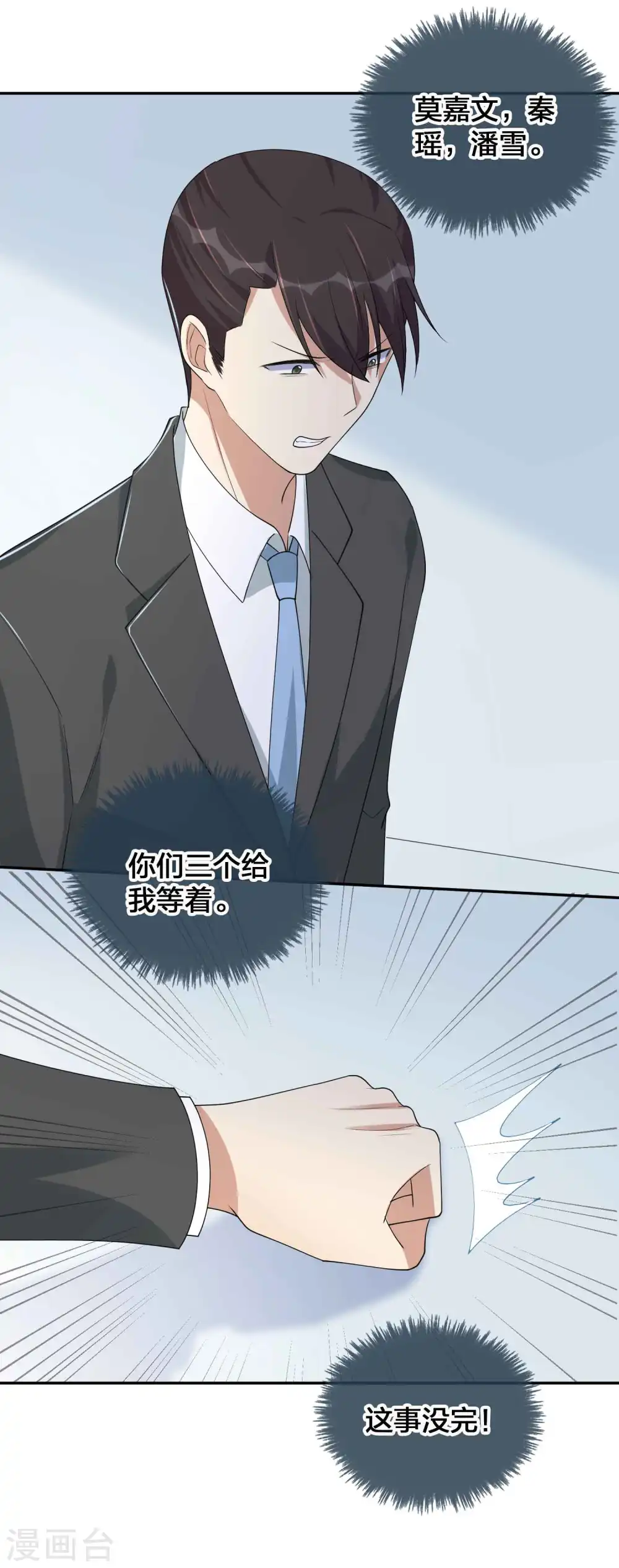 第146话 第N次负距离31