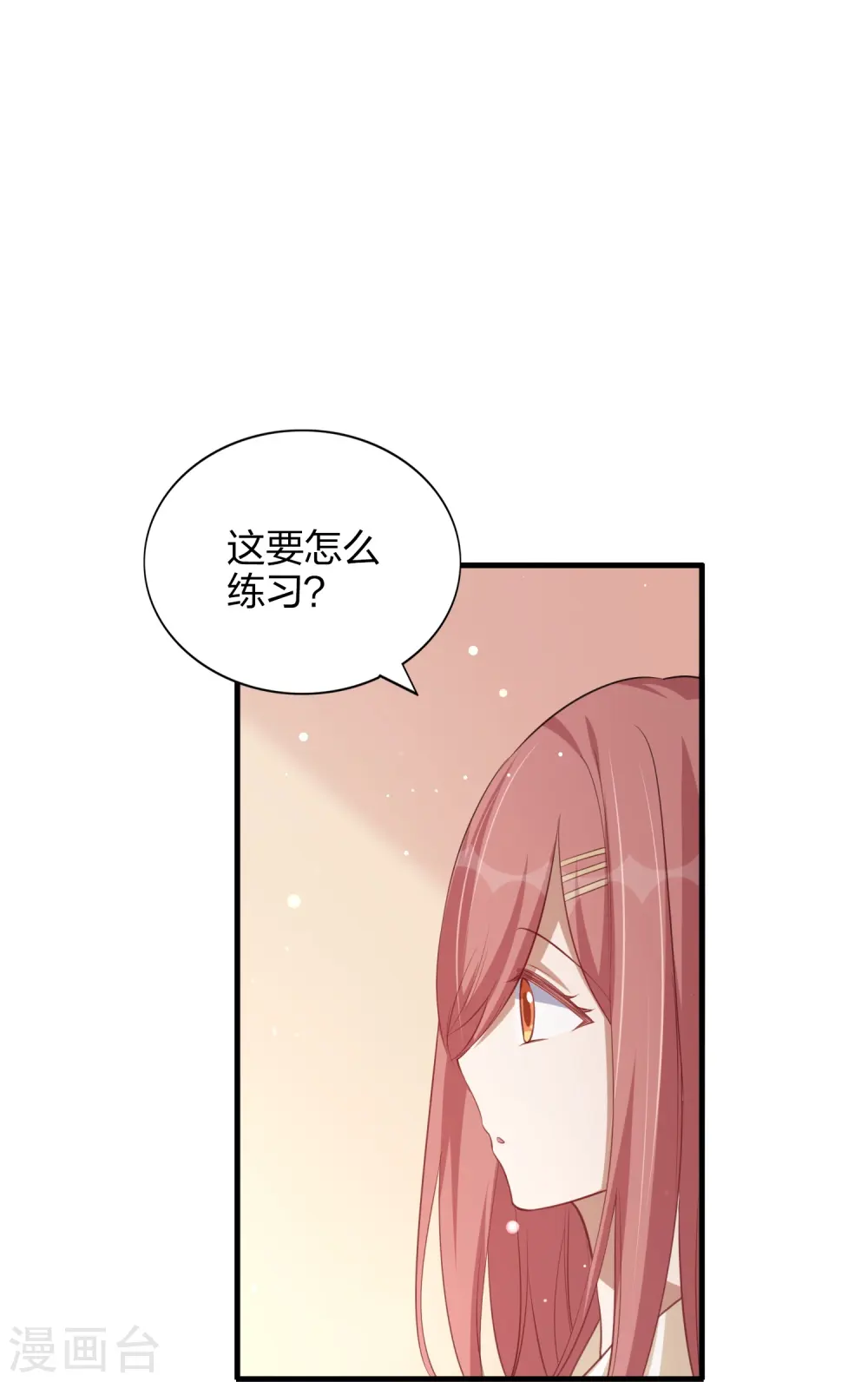 第170话 勤奋练习21