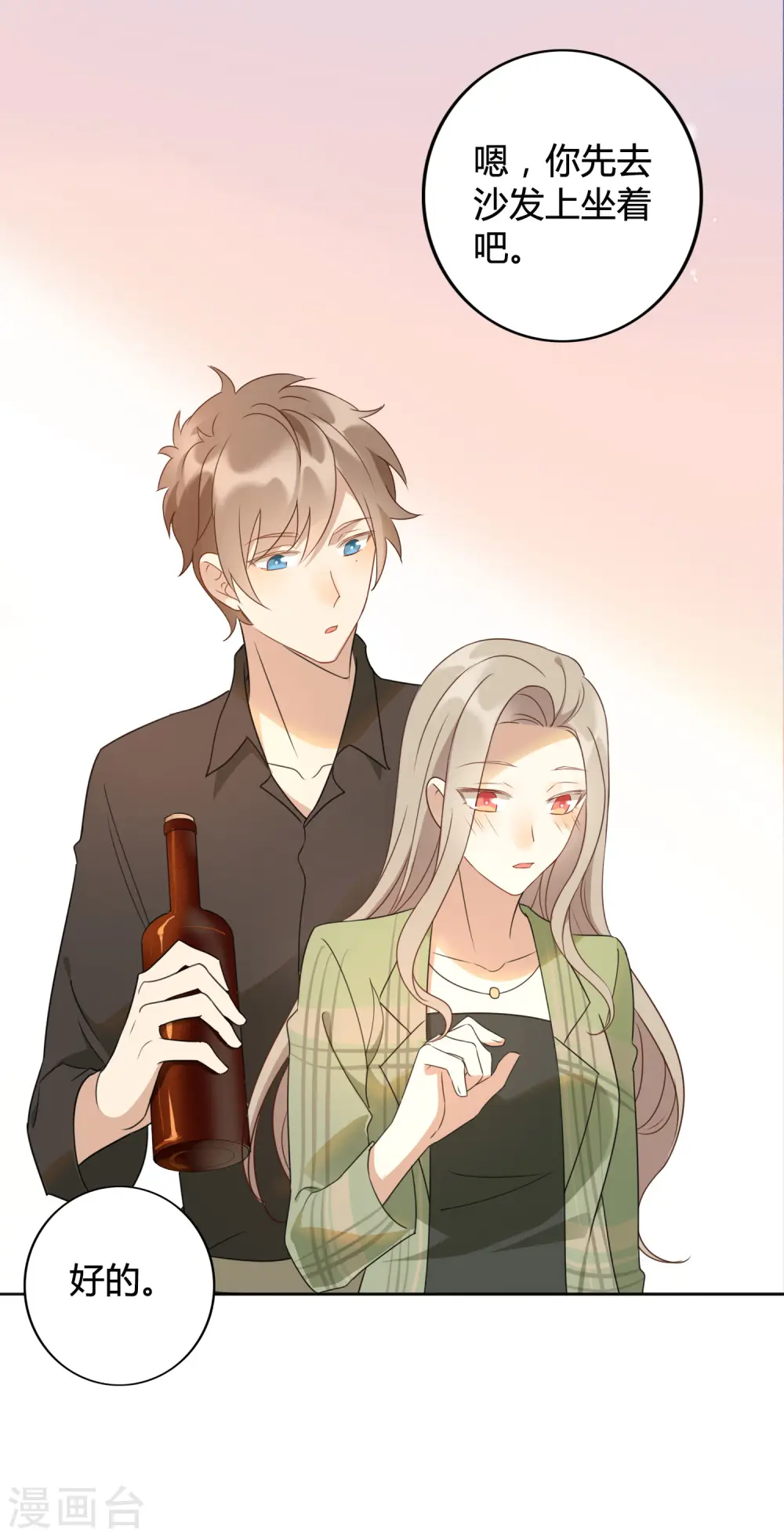 第21话 什么是让人欲罢不能的吻29
