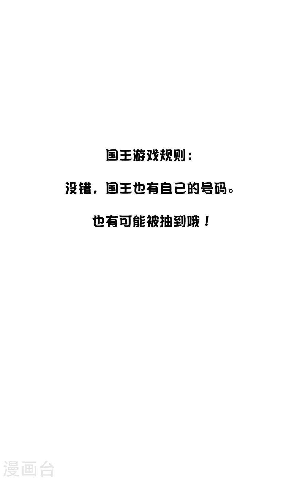 第29话 你完全可以再用力一点8