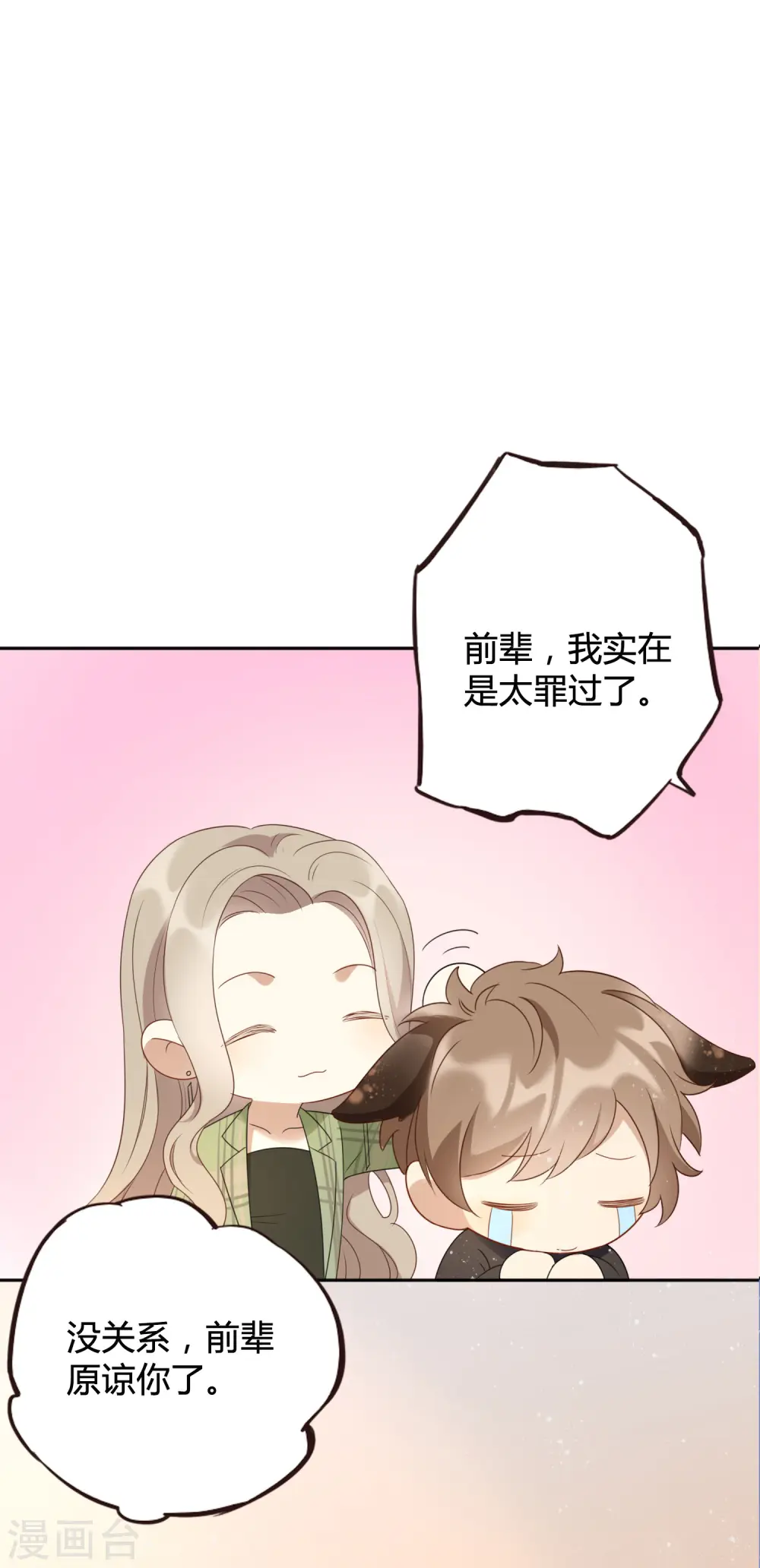 第21话 什么是让人欲罢不能的吻21