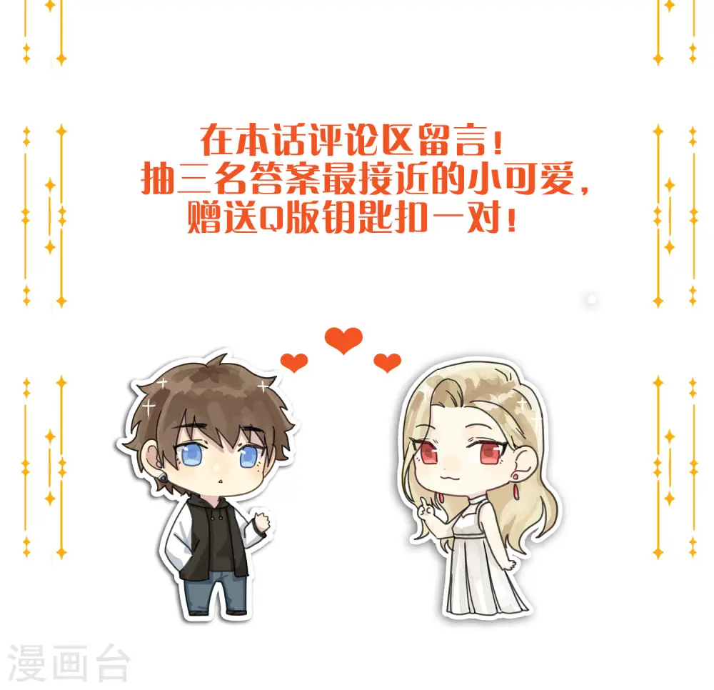 第11话2 我就是经常把持不住30