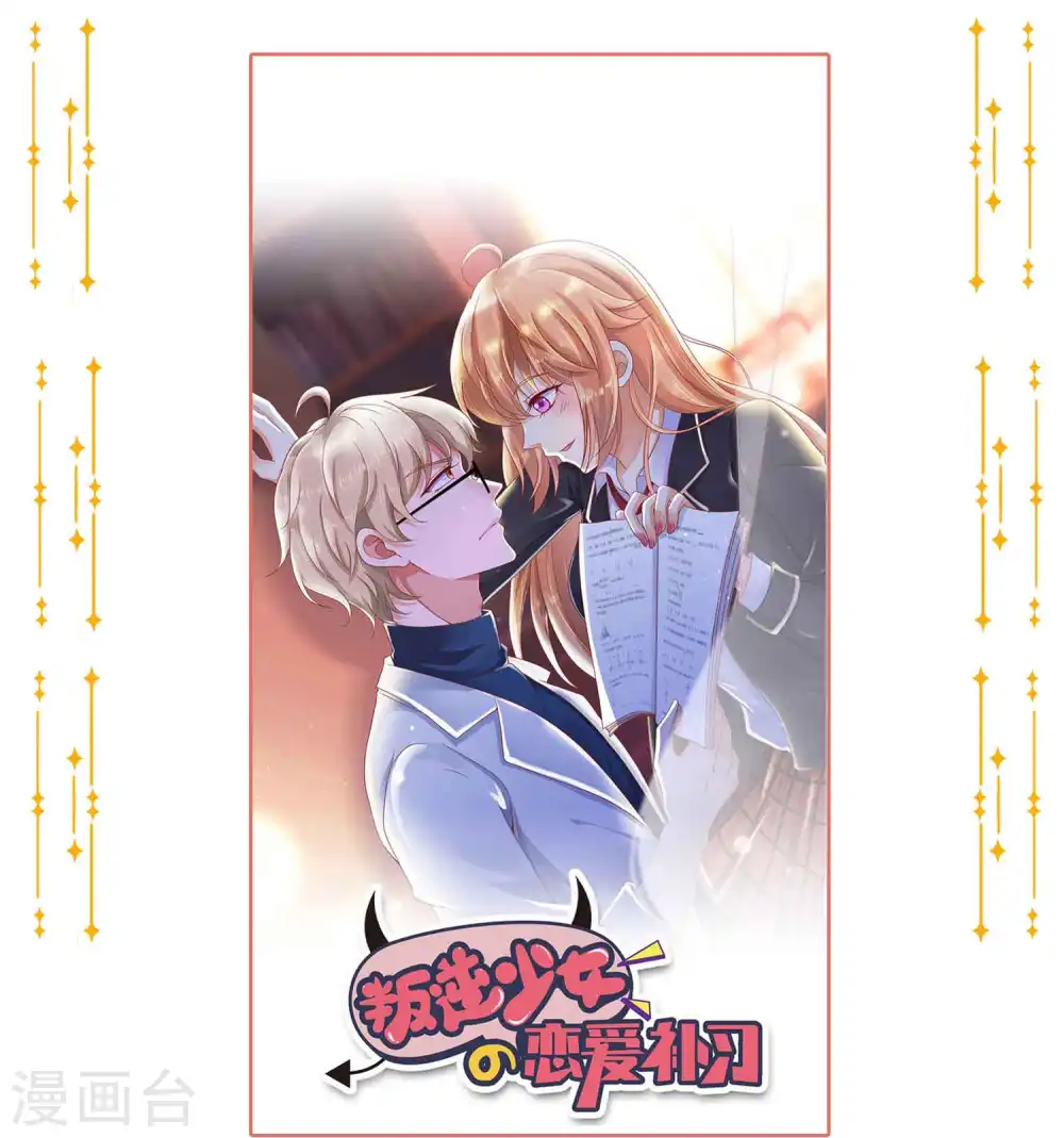 第12话 我的人，我要亲。40