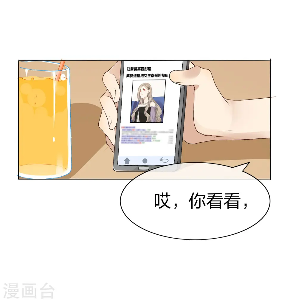 第1话 有没有英俊又幸运的男人？45