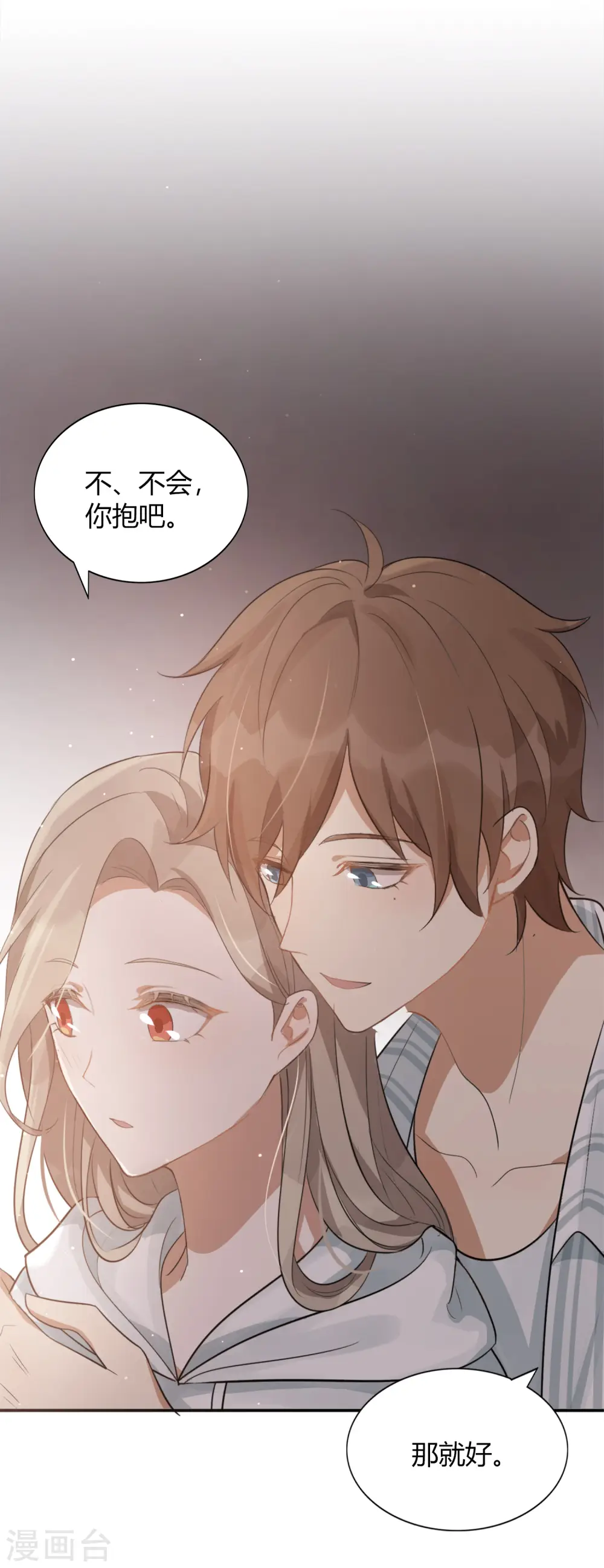 第46话 我，男朋友，不高兴。16