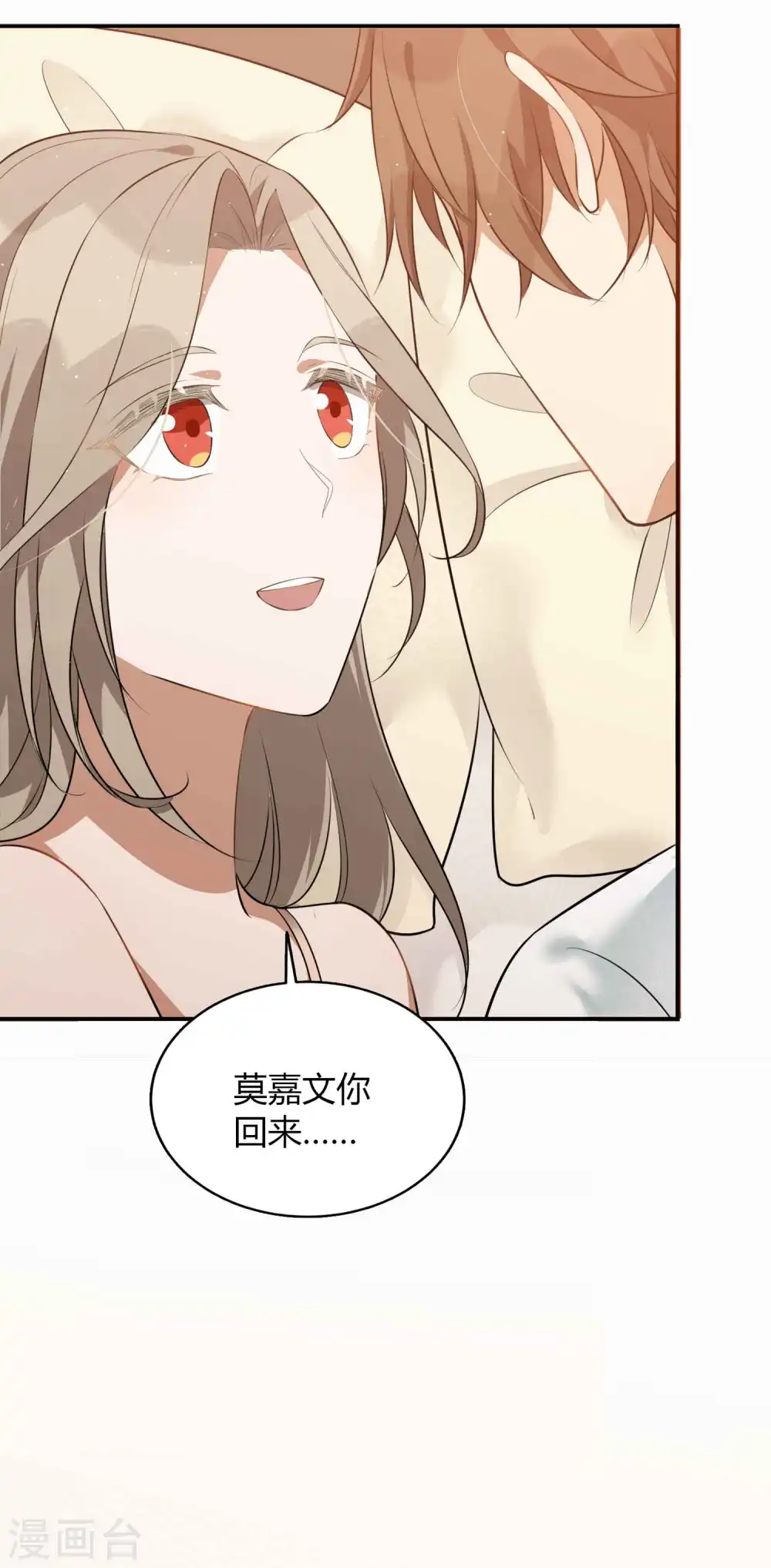 第78话 想被绑在你身上7