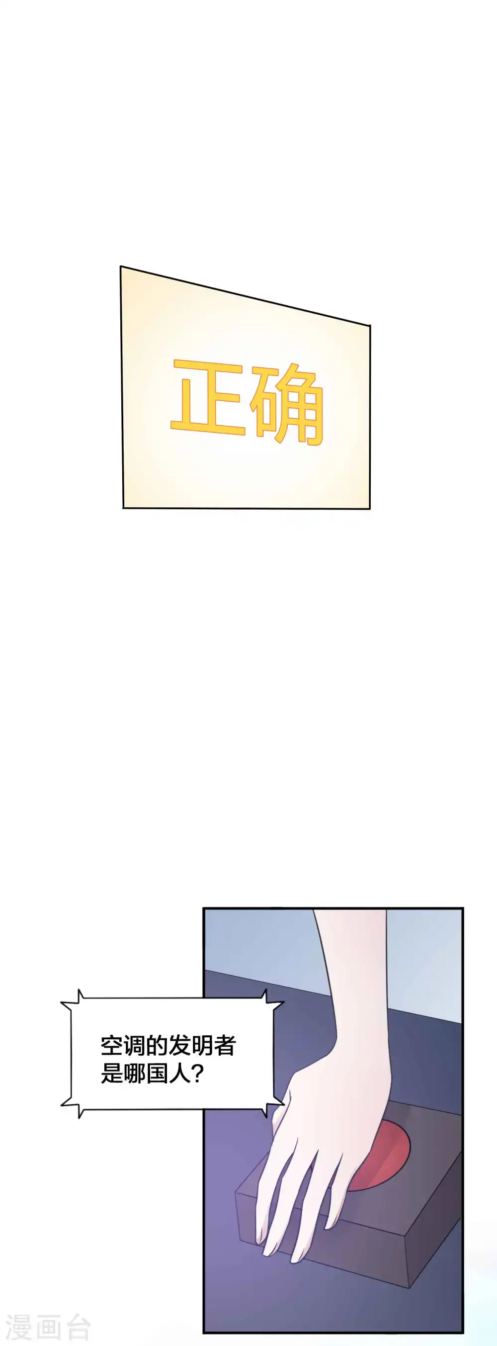 第94话 无解的困局？17