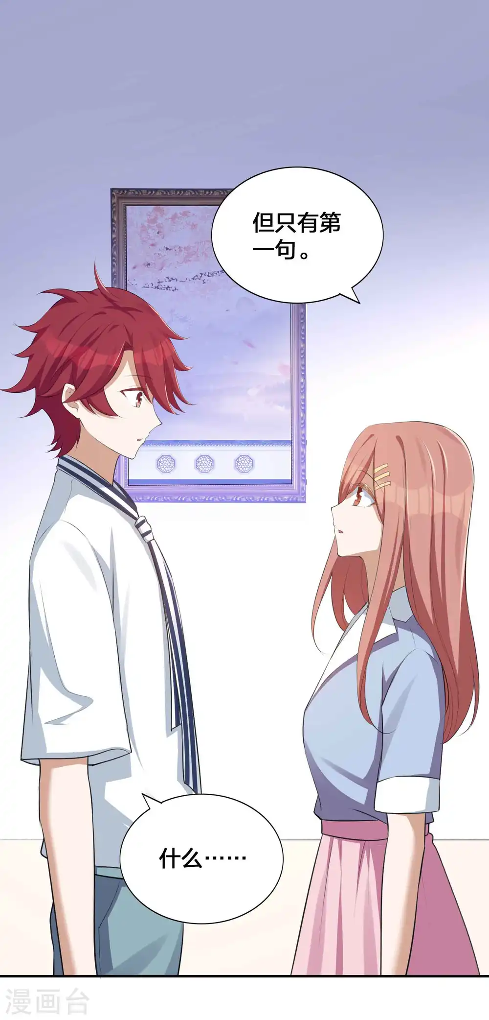 第139话 她不可以！10