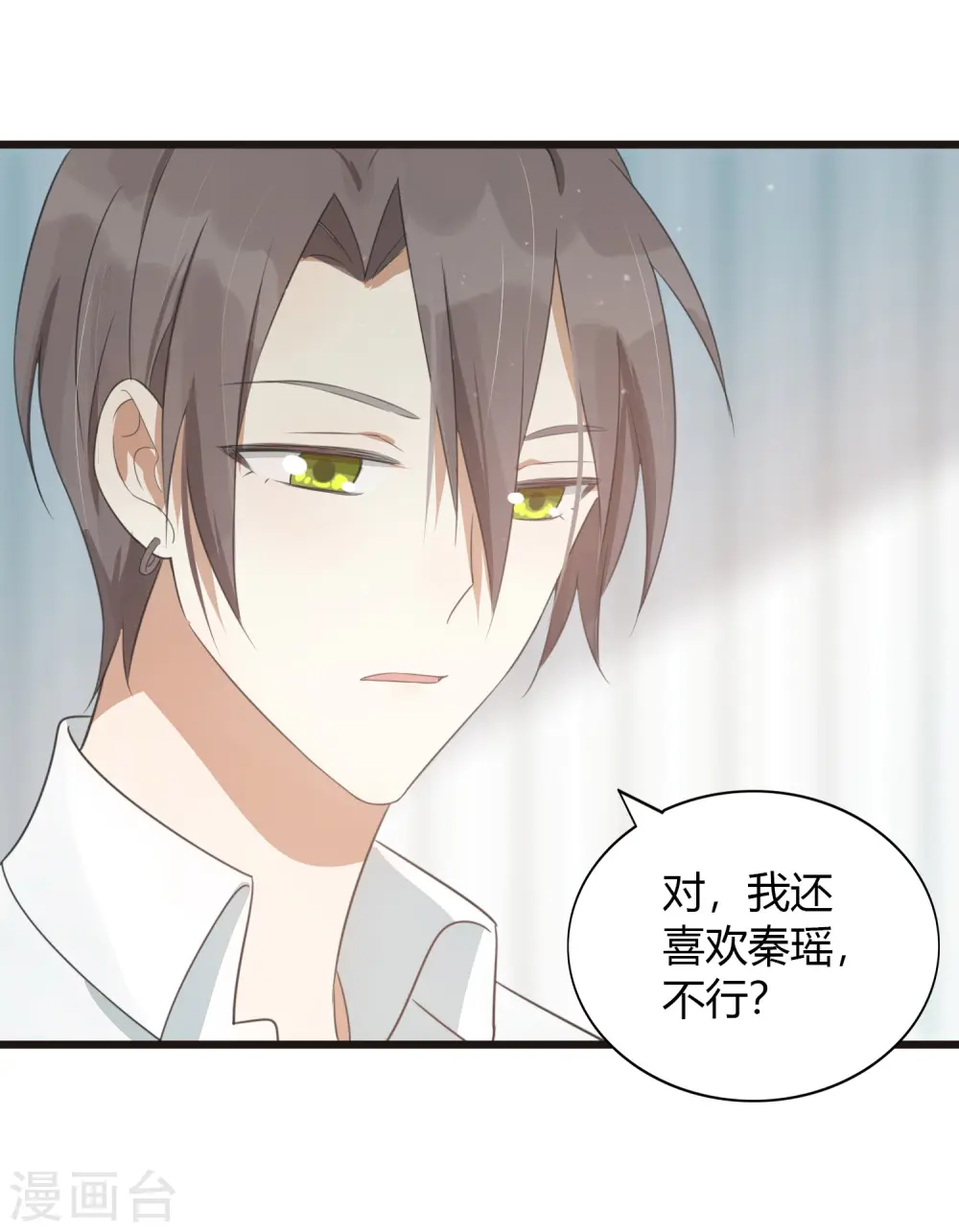 第33话 无法抑制地碰撞和渴望17