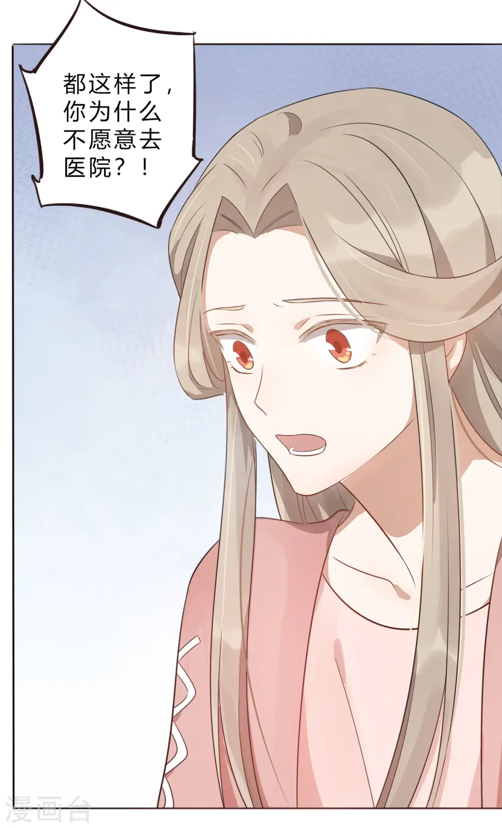 第34话 我不会，前辈你教教我27