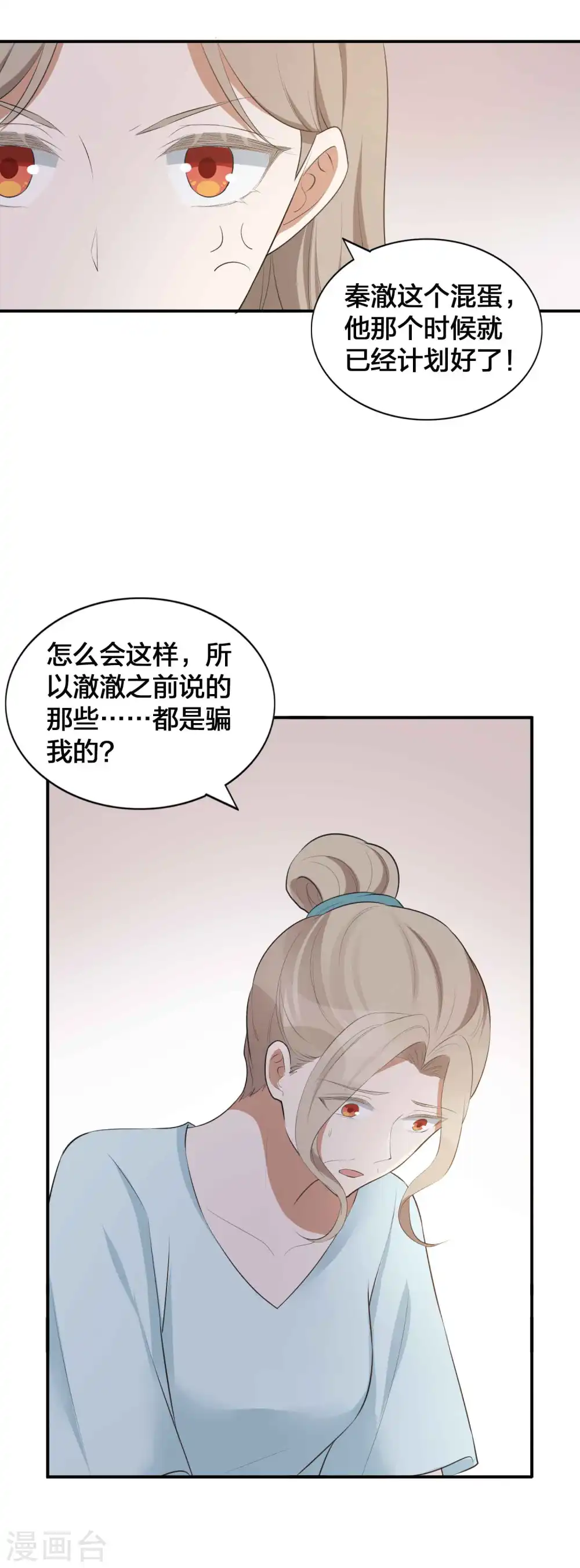 第110话 对不起，我做不到7