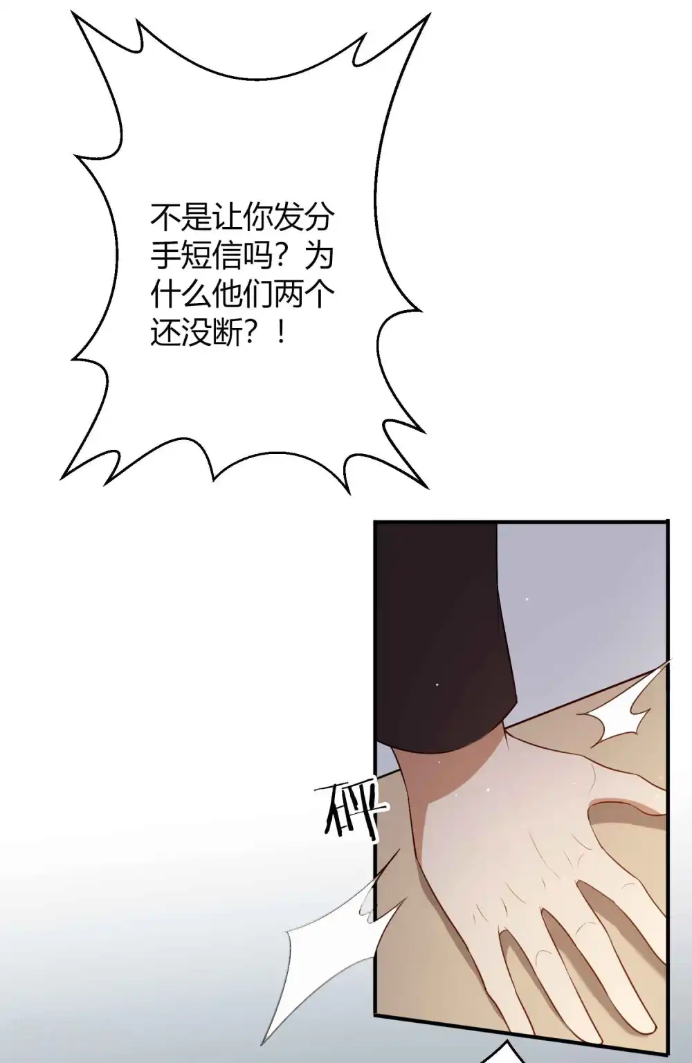 第80话 我带你去睡觉0