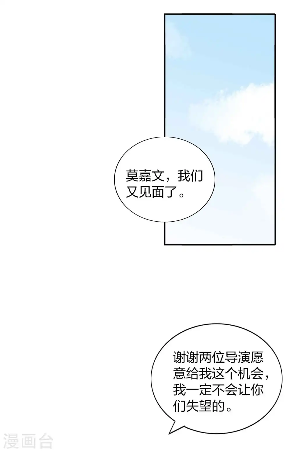 第107话 一切真的变好了吗？16