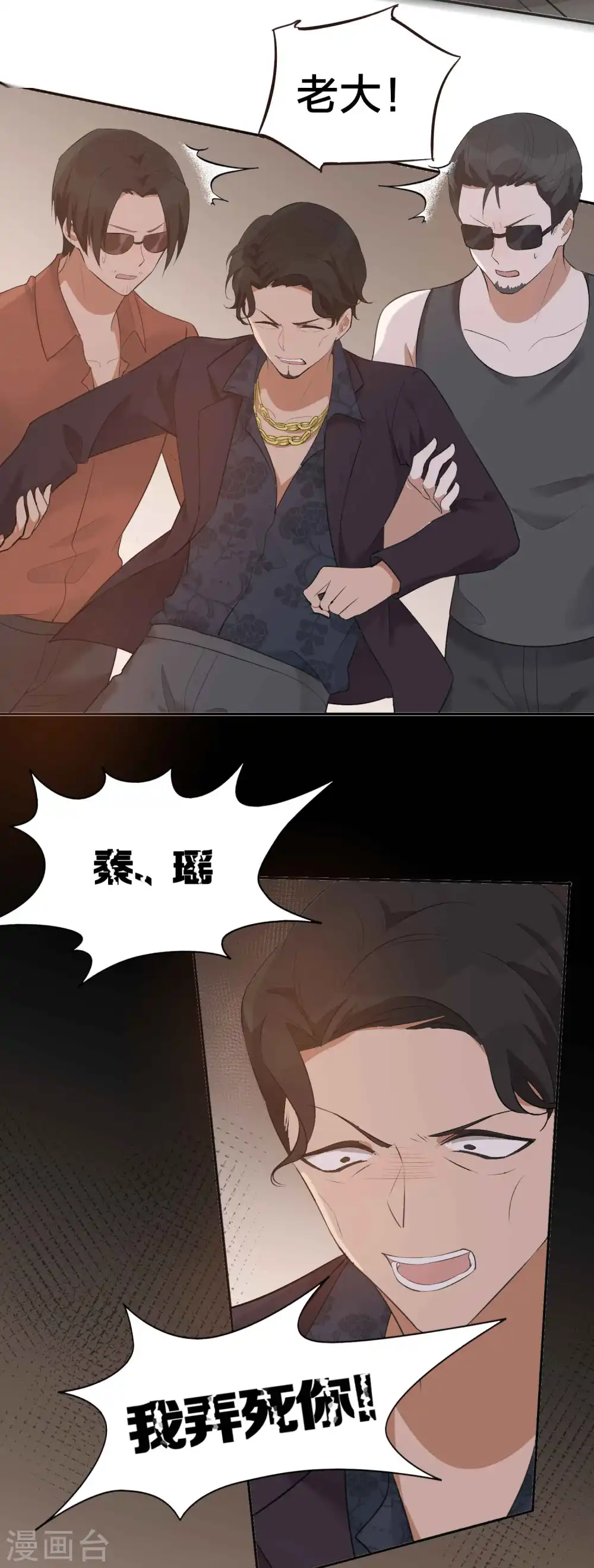 第113话 你中计了25