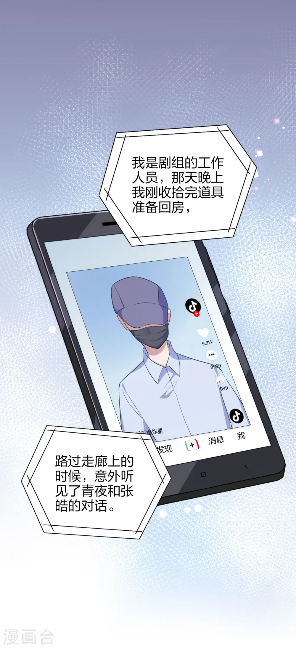 第166话 黑历史曝光了11
