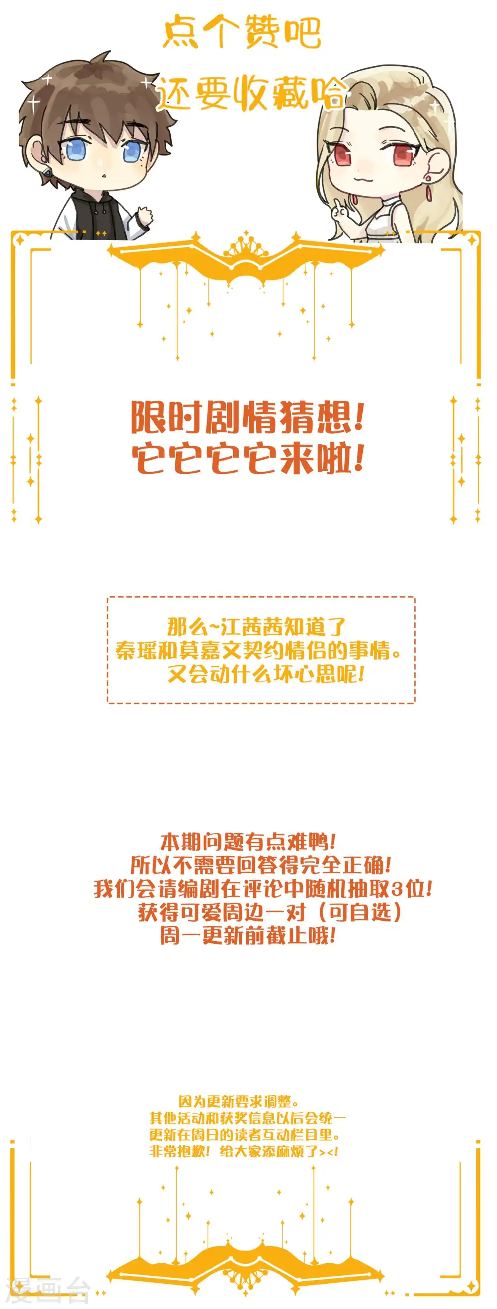 第42话 只要你想，只要我有33