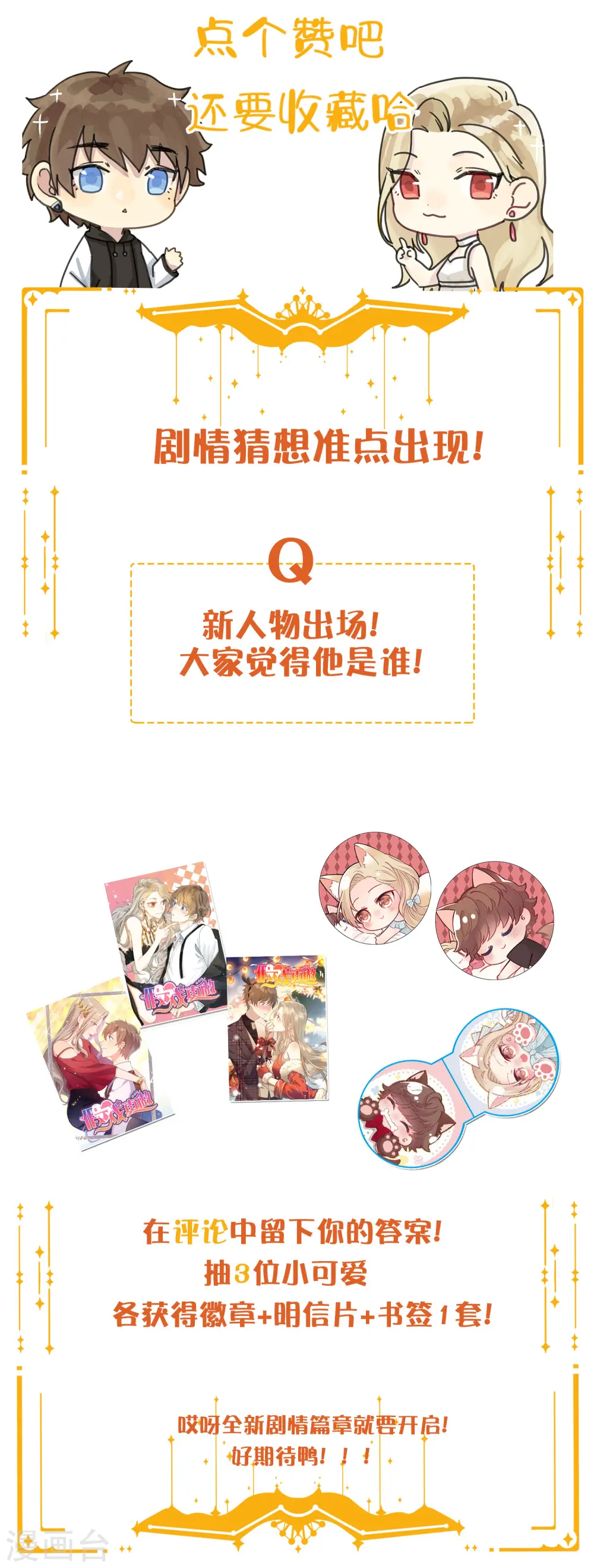 第117话 突然出现的神秘人物27