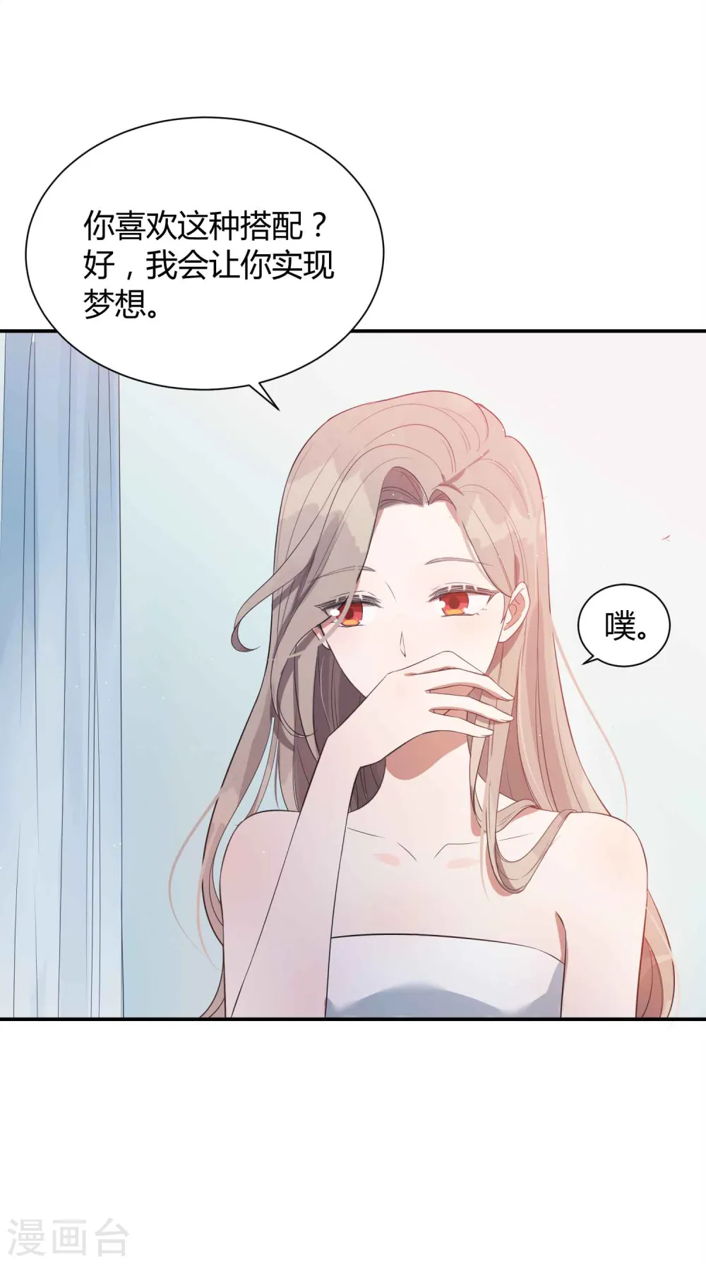 第69话 想要什么我都会满足你11