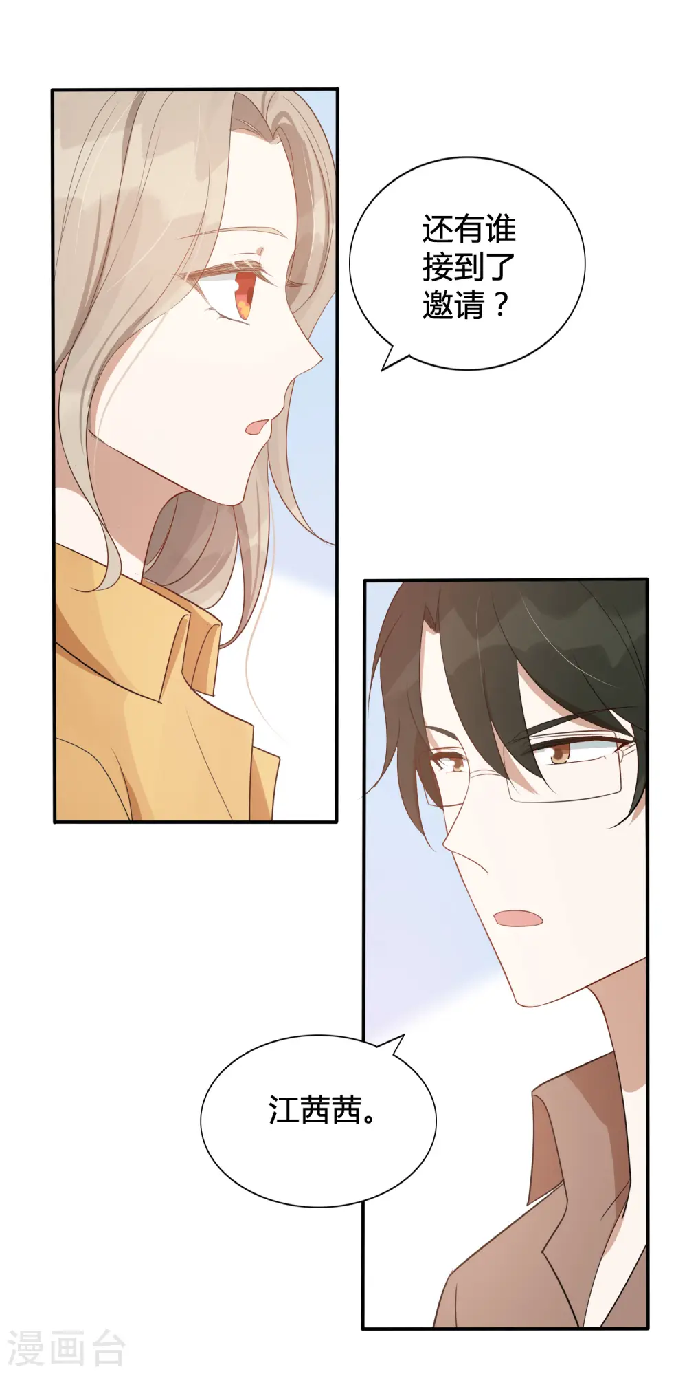 第41话 你会保护我对不对？26