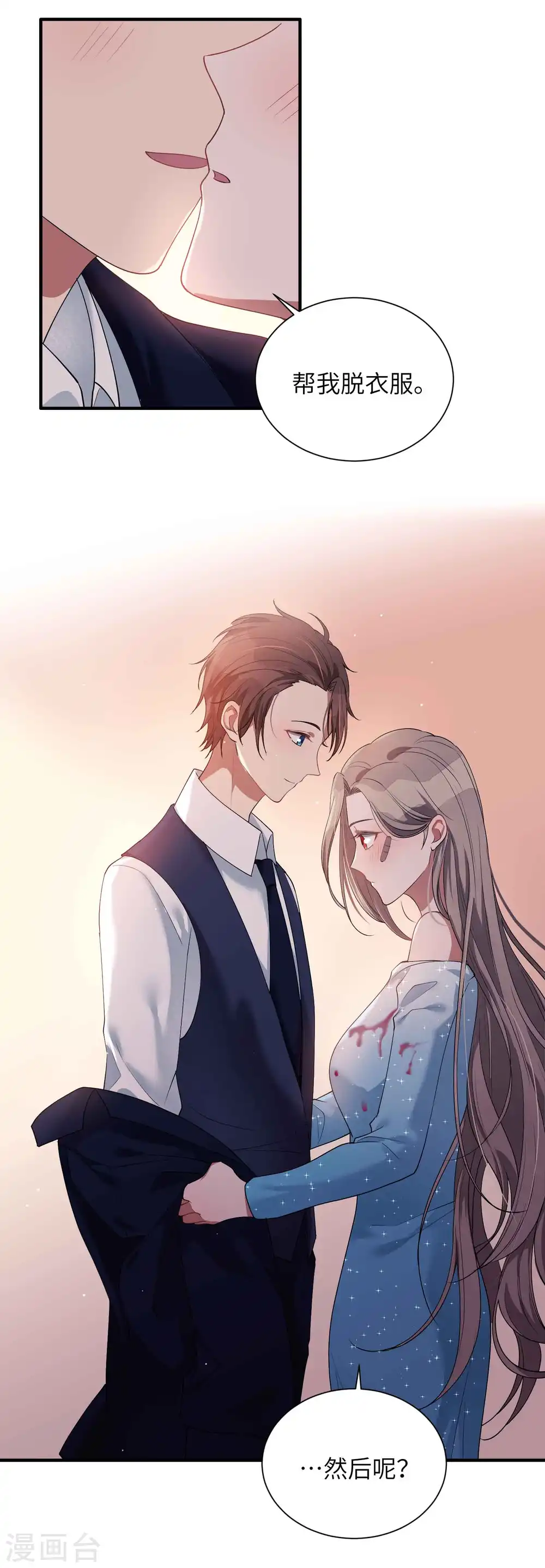 第66话 最炽热是情人吻17