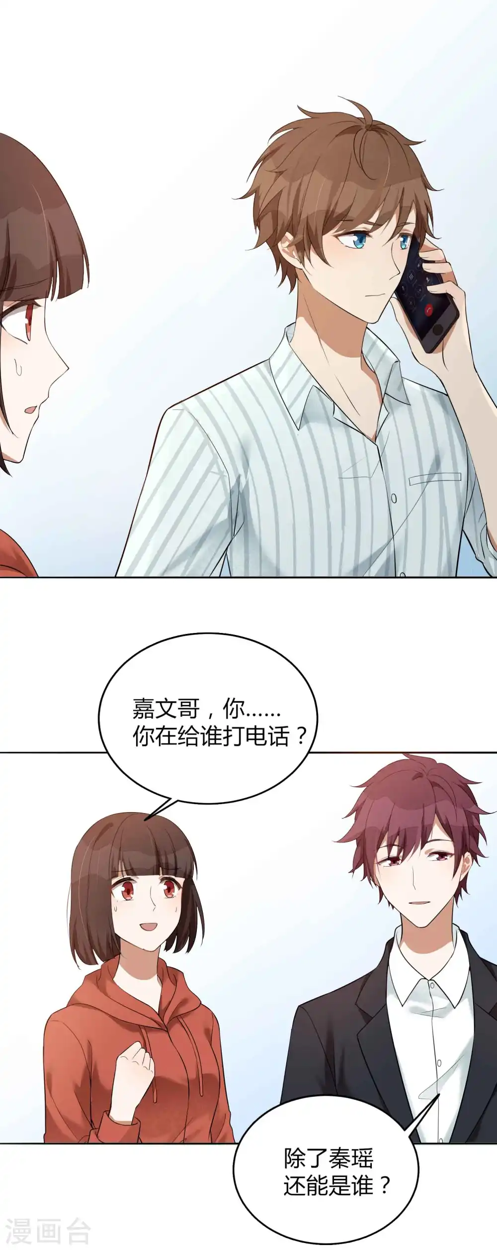第74话 我们分手吧8