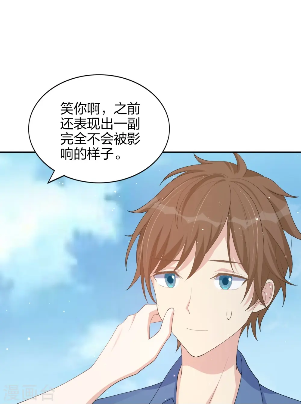 第172话 心动场合19