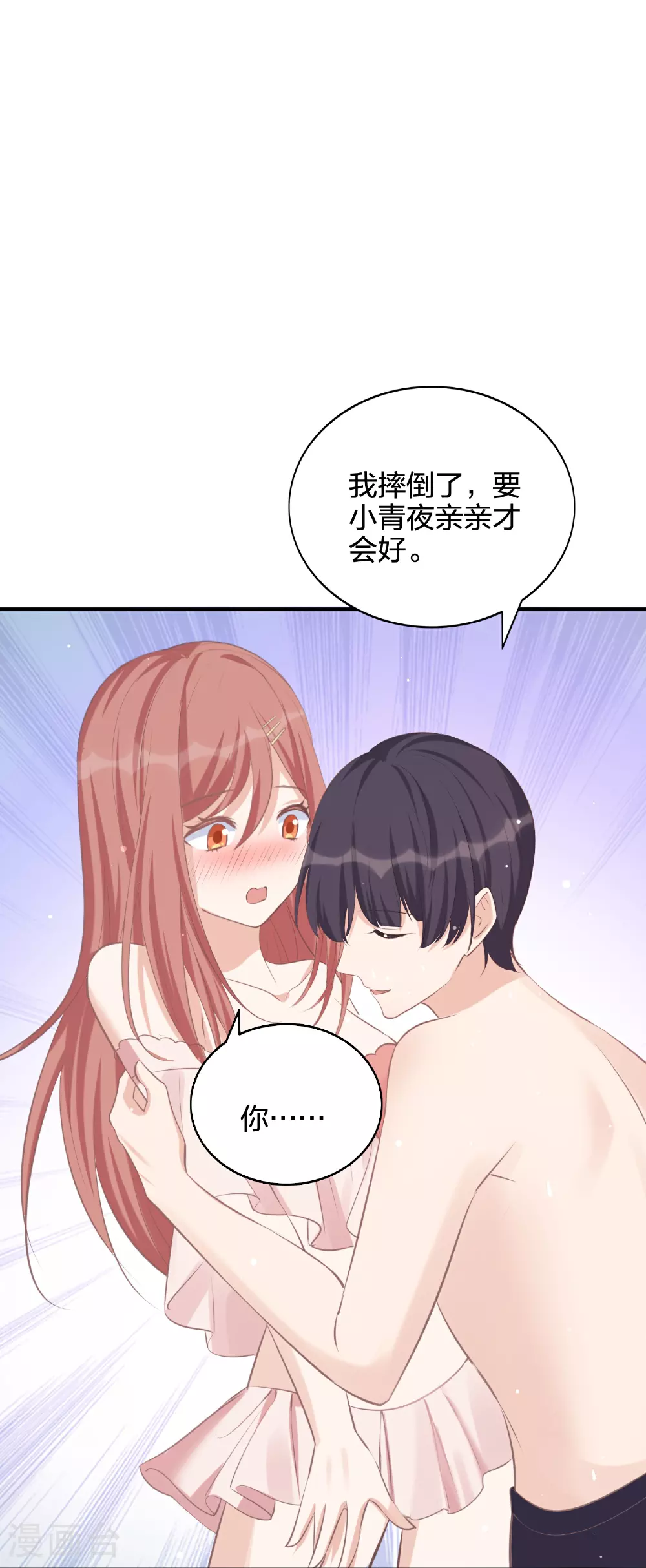 第184话 心动瞬间19