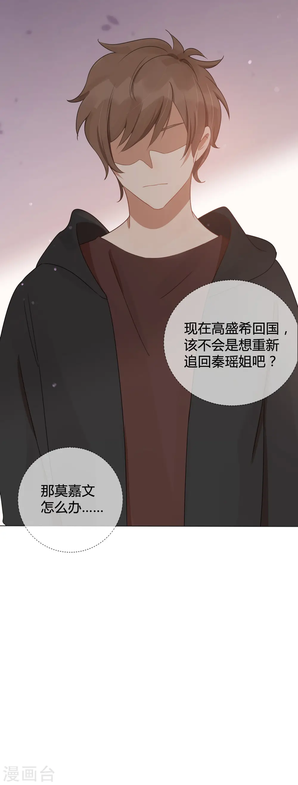 第28话 到底谁才是最幸运的那一个？29
