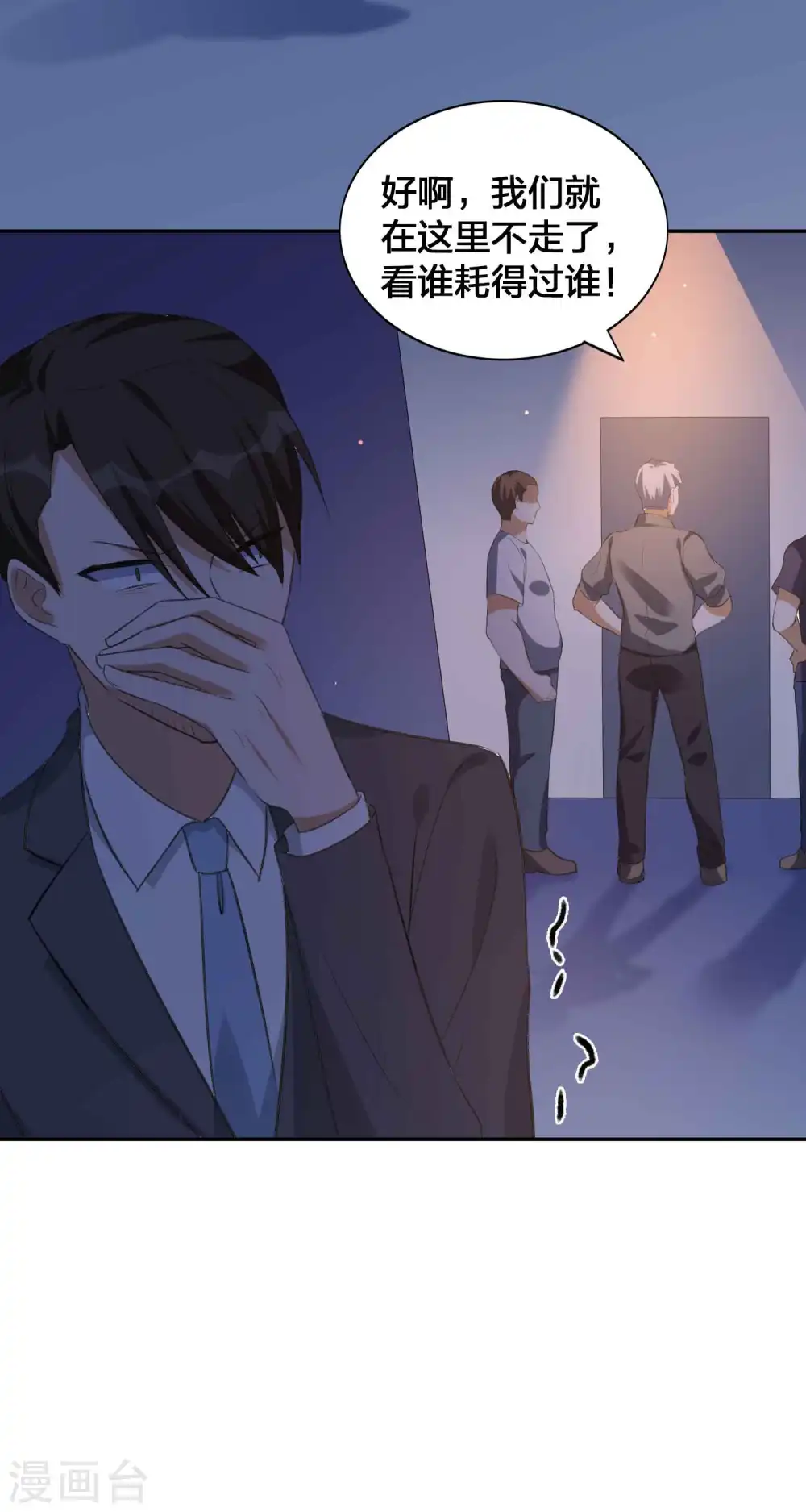 第156话 欺负我女朋友的都没有好下场15