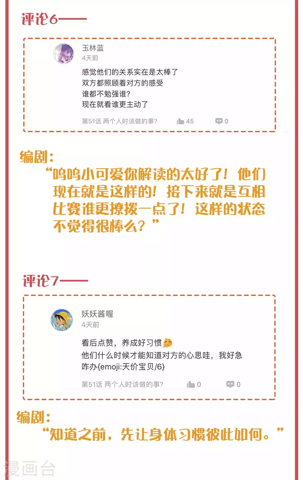周末特别栏目第19期5