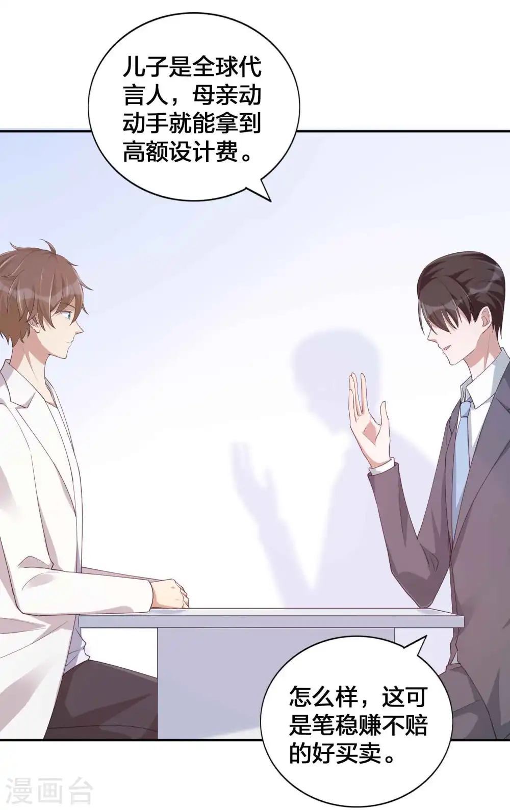 第140话 你不管秦瑶了吗？5