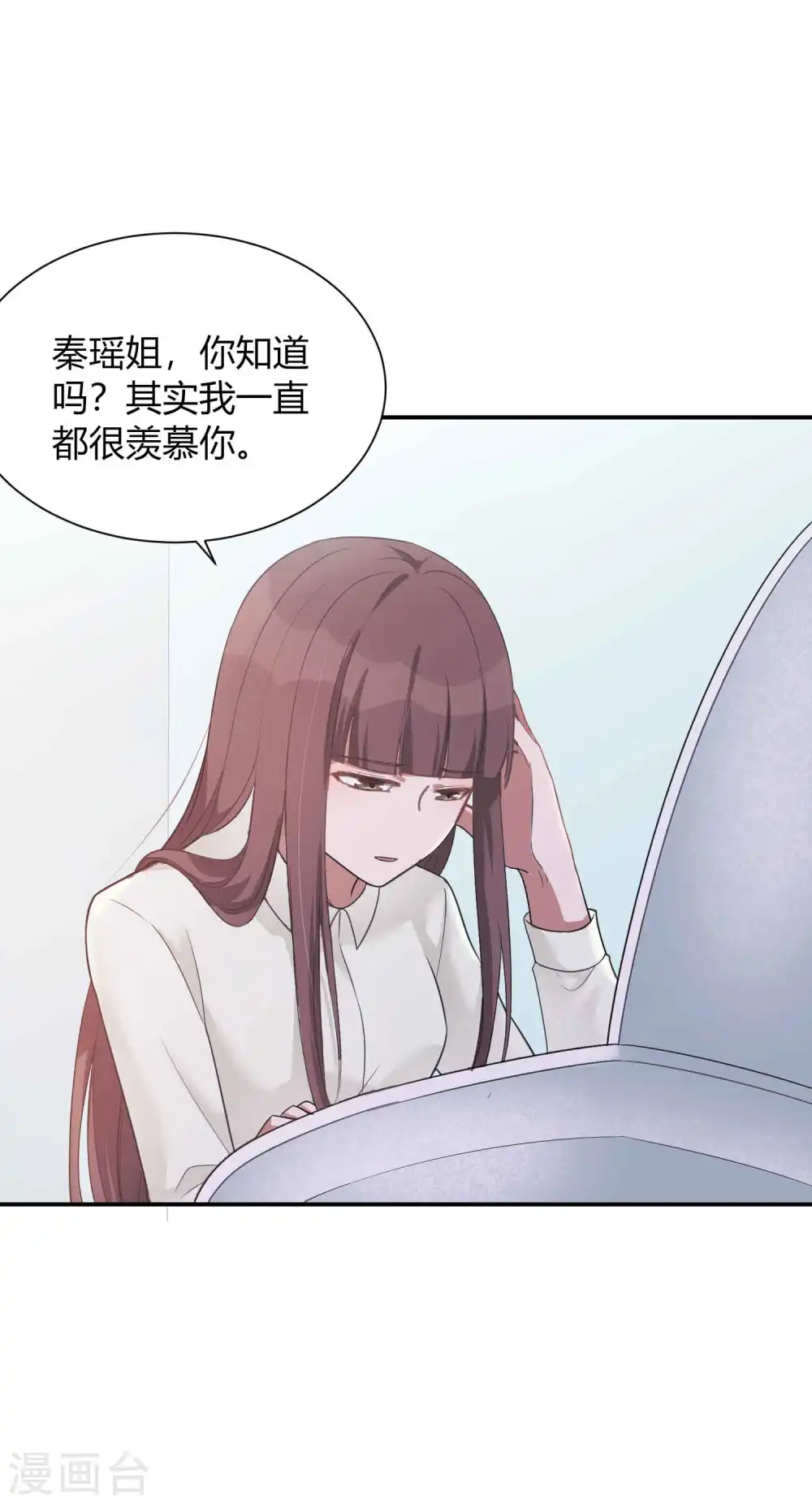 第71话 主动才会有故事啊！2