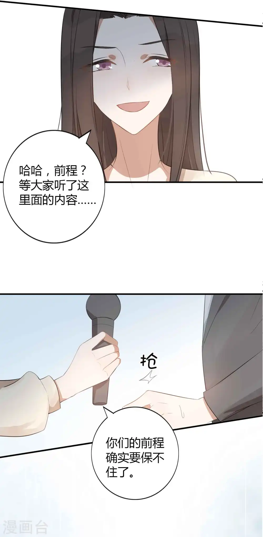 第54话 回家后你可以尽情惩罚我6