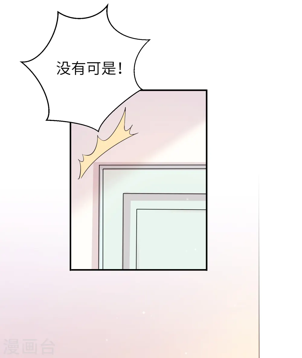 第59话 真的要把持不住了21