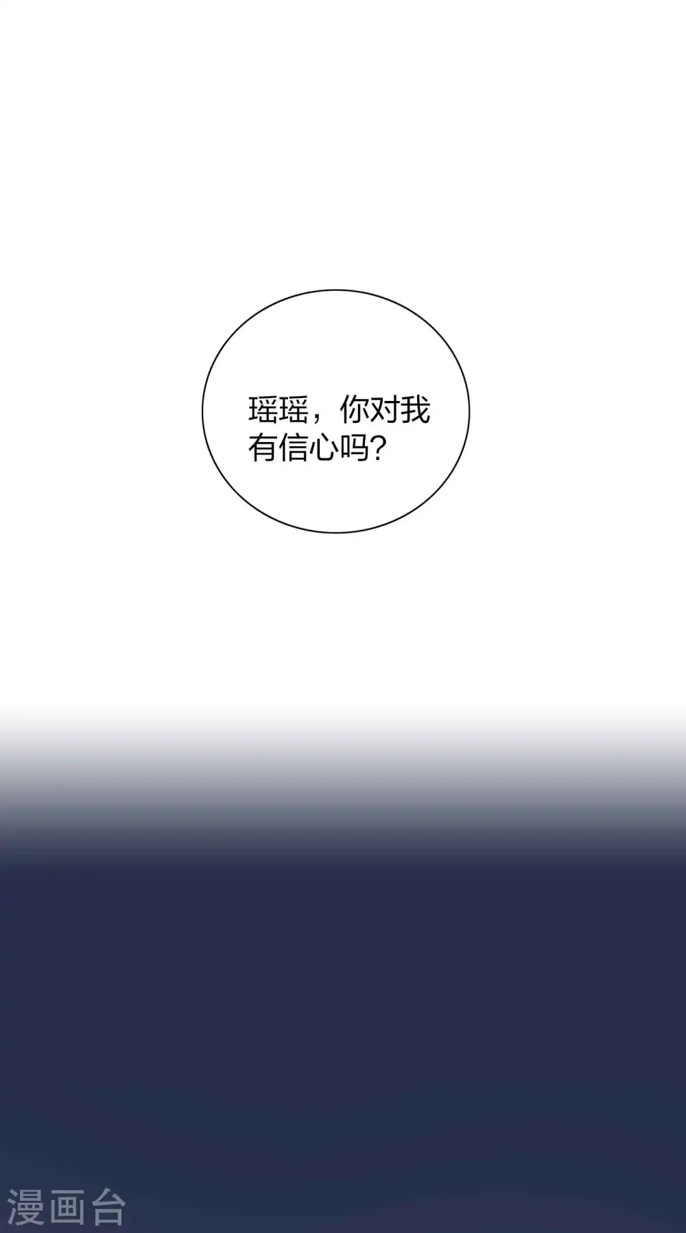 第100话 我依然爱你16