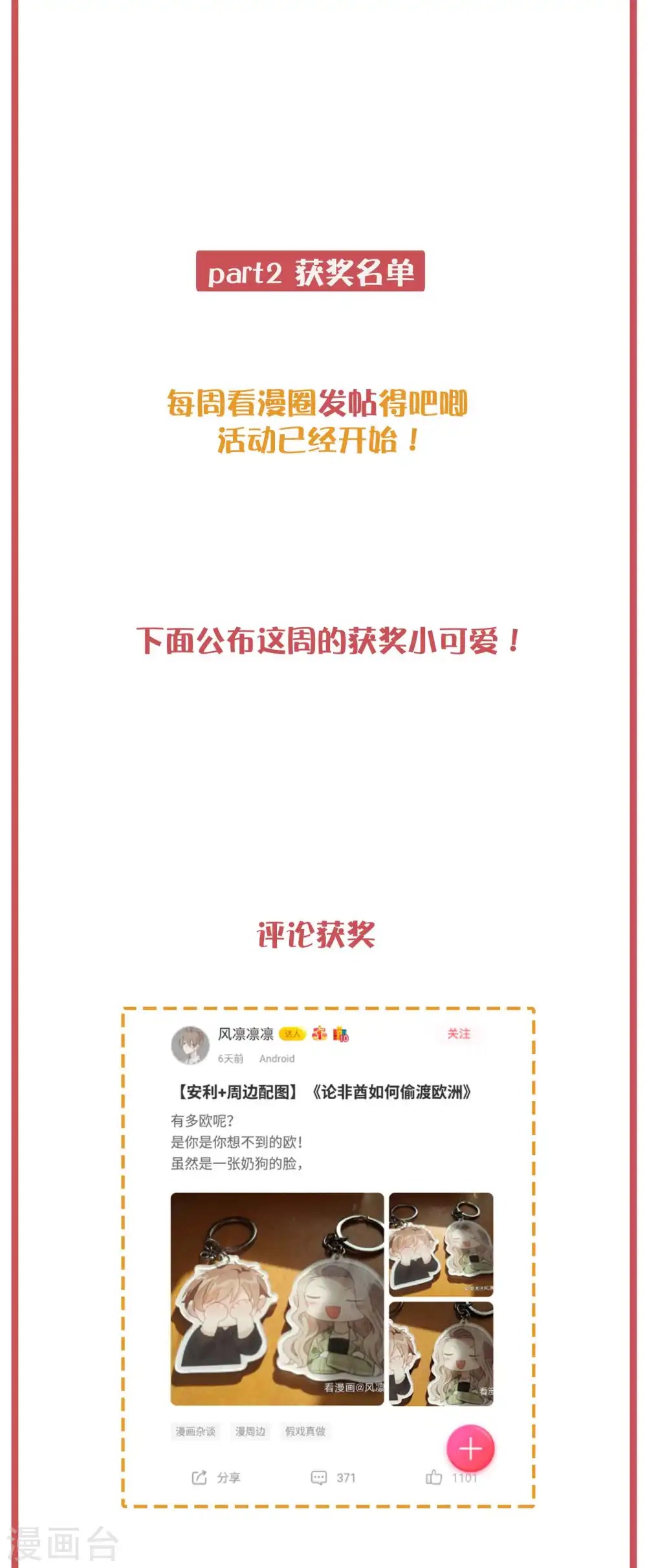 周末互动栏目第25期7