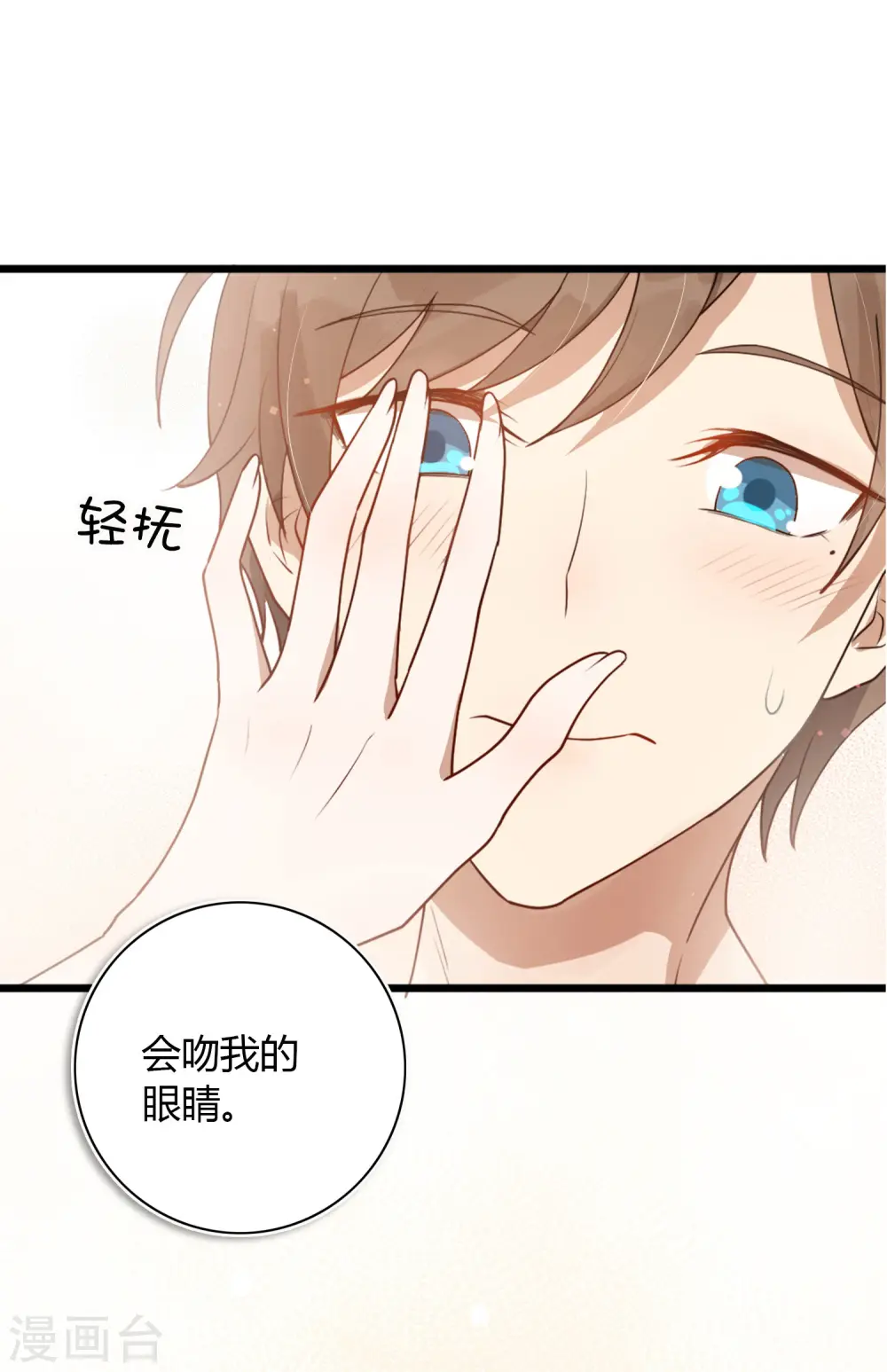 第35话 恋爱中最快乐的事4