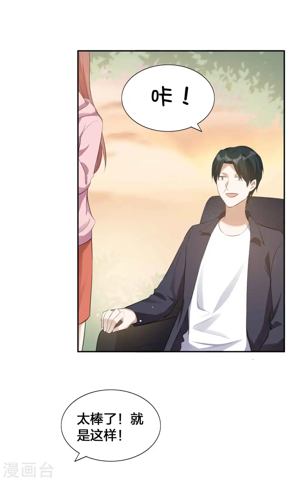 第127话 你想不想吃我？23