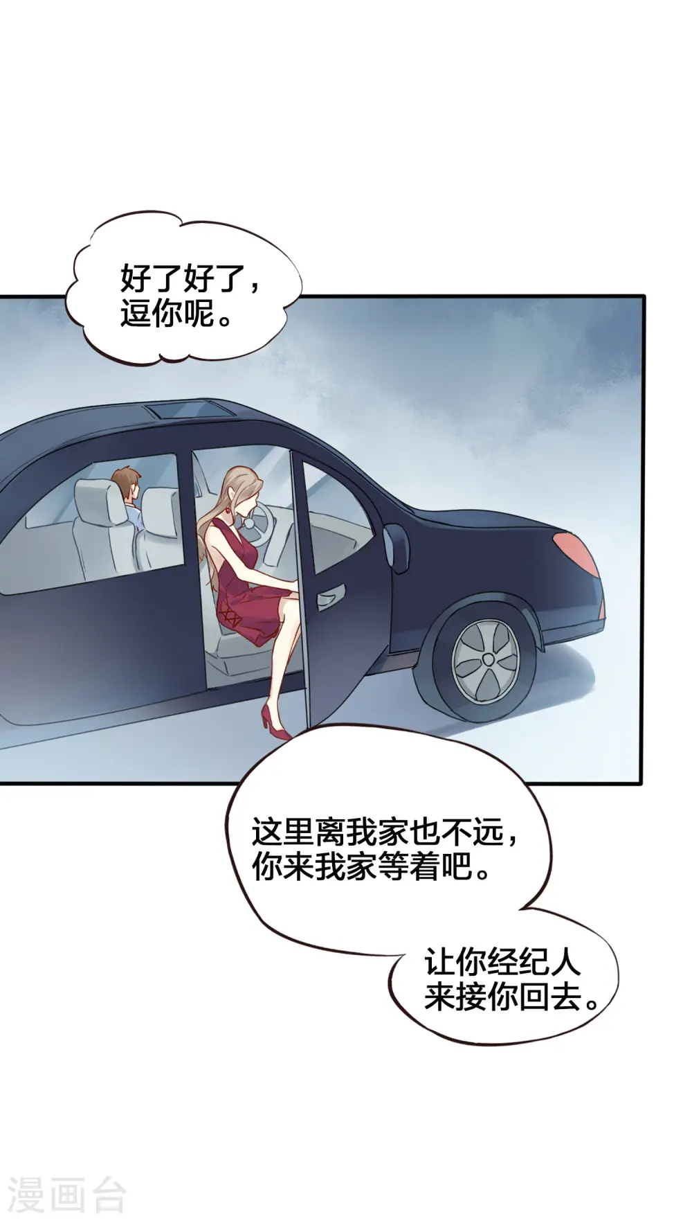第6话 和我试试？23