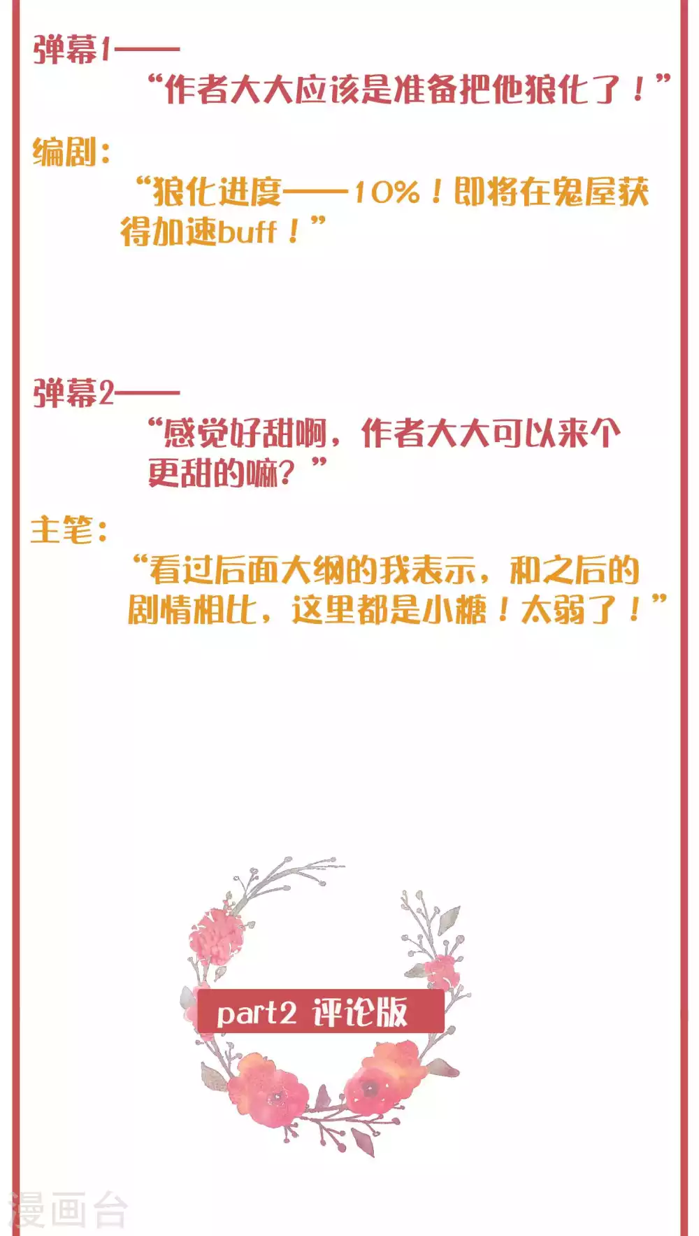 周末特别栏目第16期2