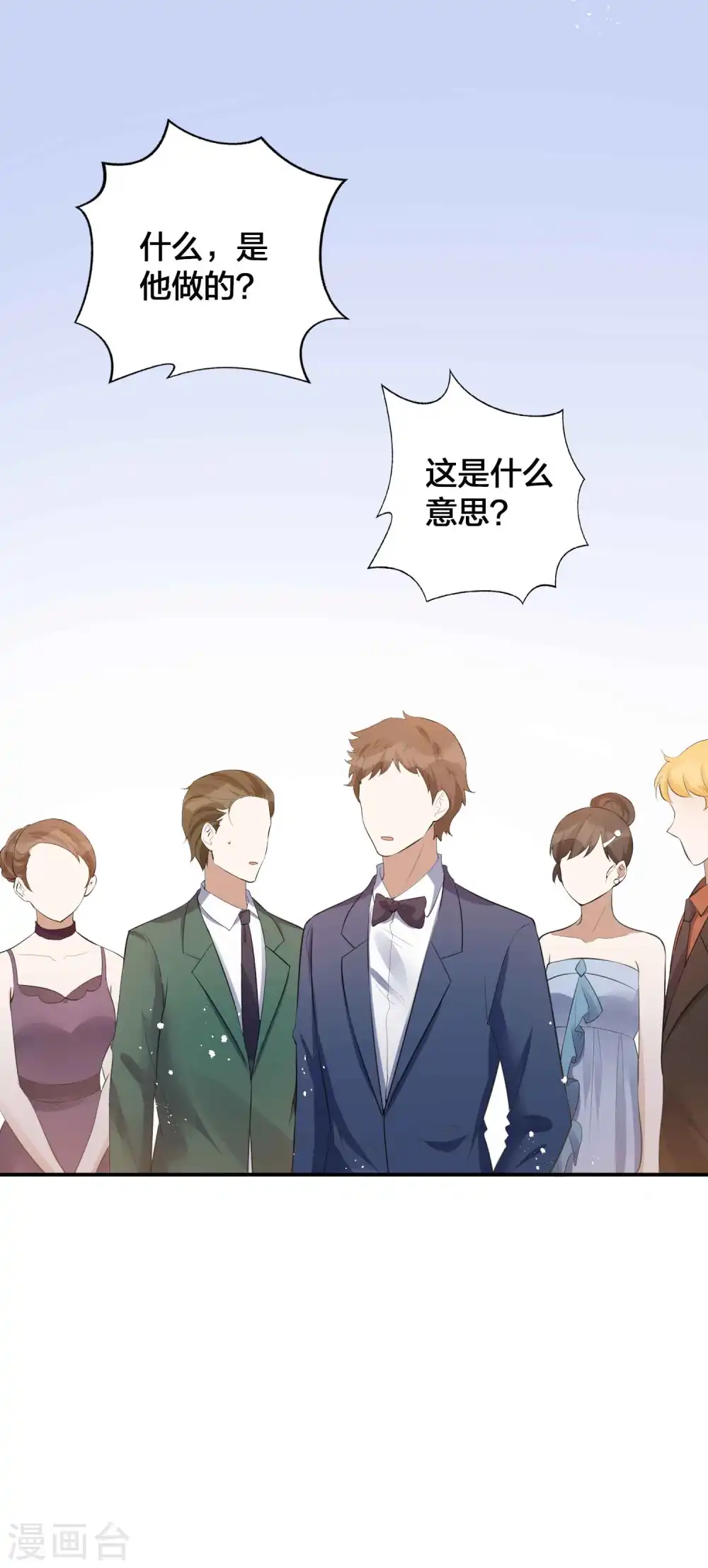 第136话 真正身份终于曝光！2