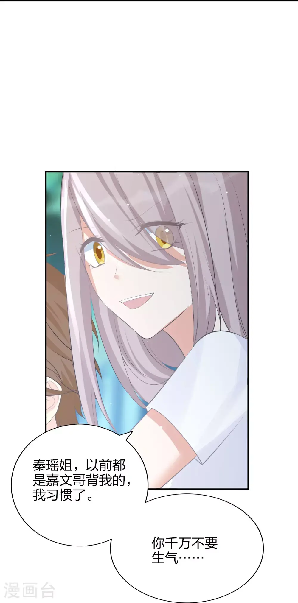 第188话 爱的证明32