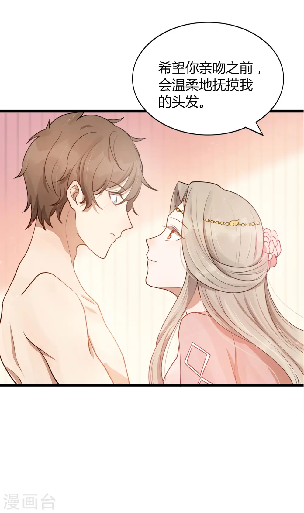 第35话 恋爱中最快乐的事3