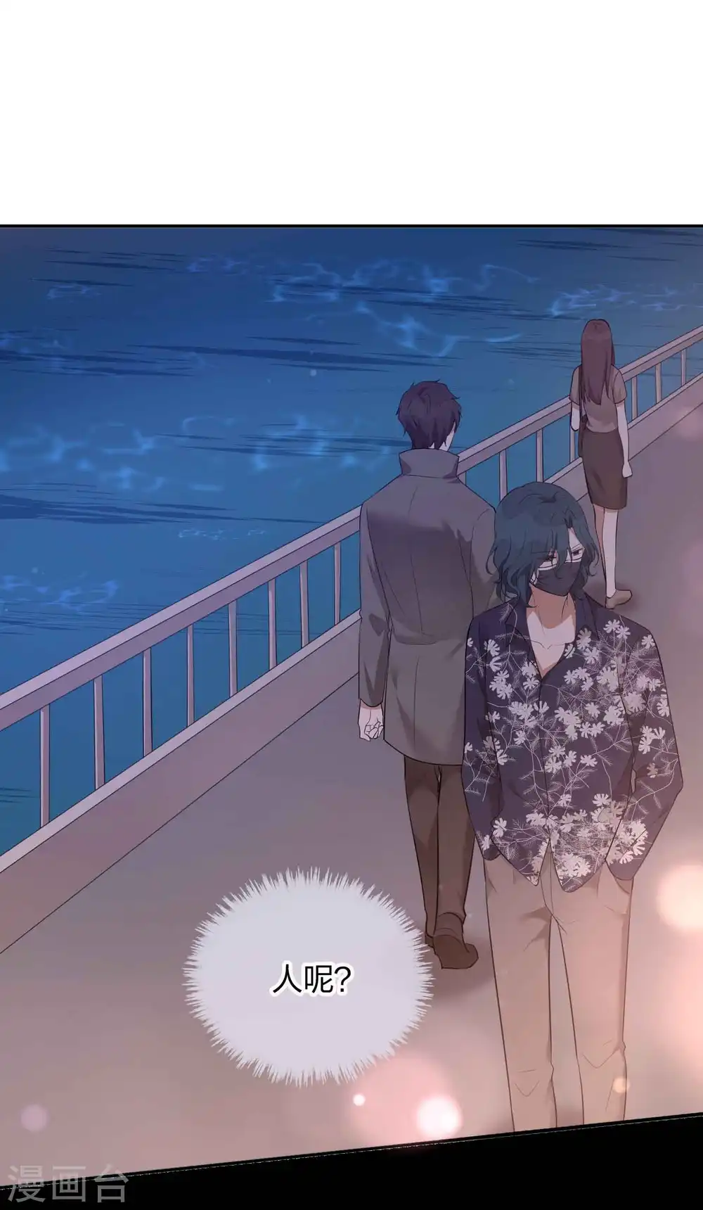 第103话 醉酒轻生？20