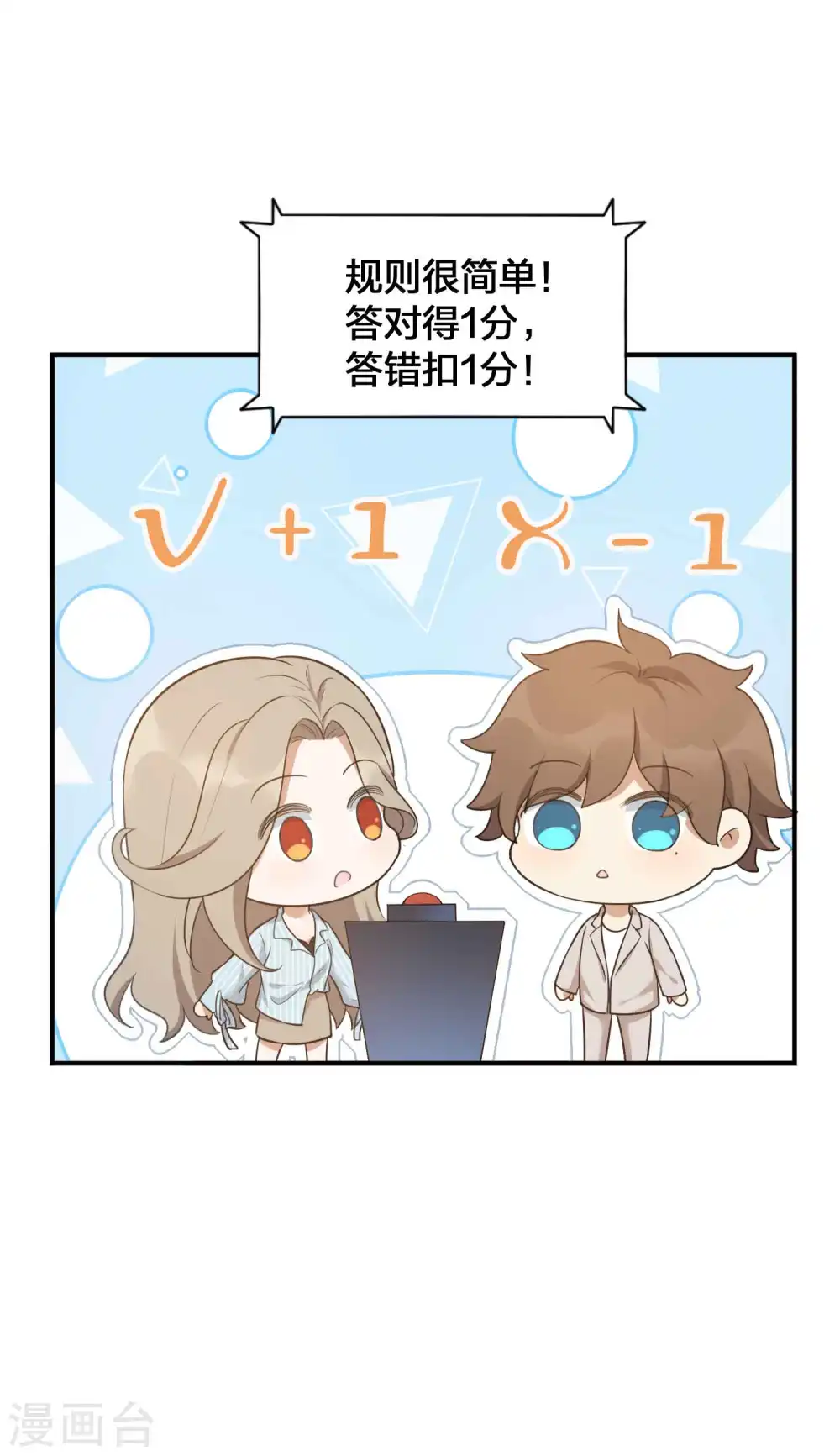第94话 无解的困局？12