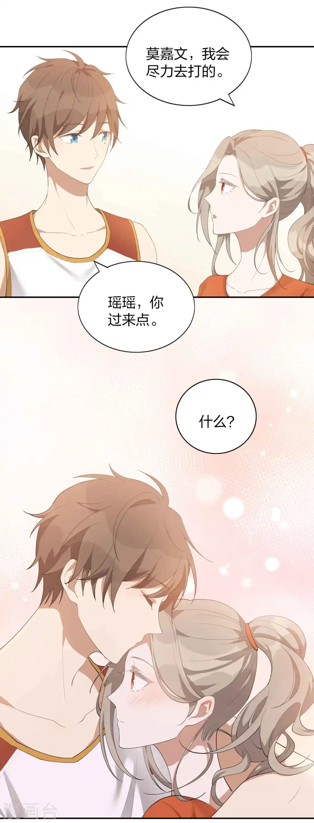 第91话 我带你去赢比赛18
